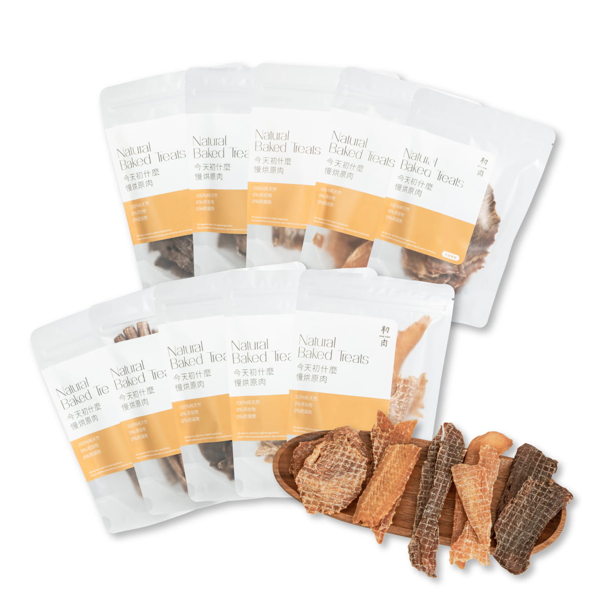 【常溫下單區】今天初什麼|慢烘原肉零嘴