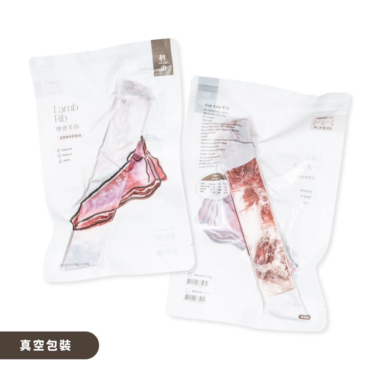帶骨羊排