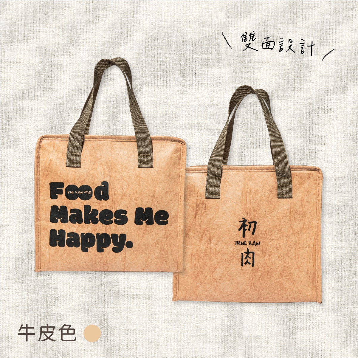 初肉大容量隨身保冷袋9L