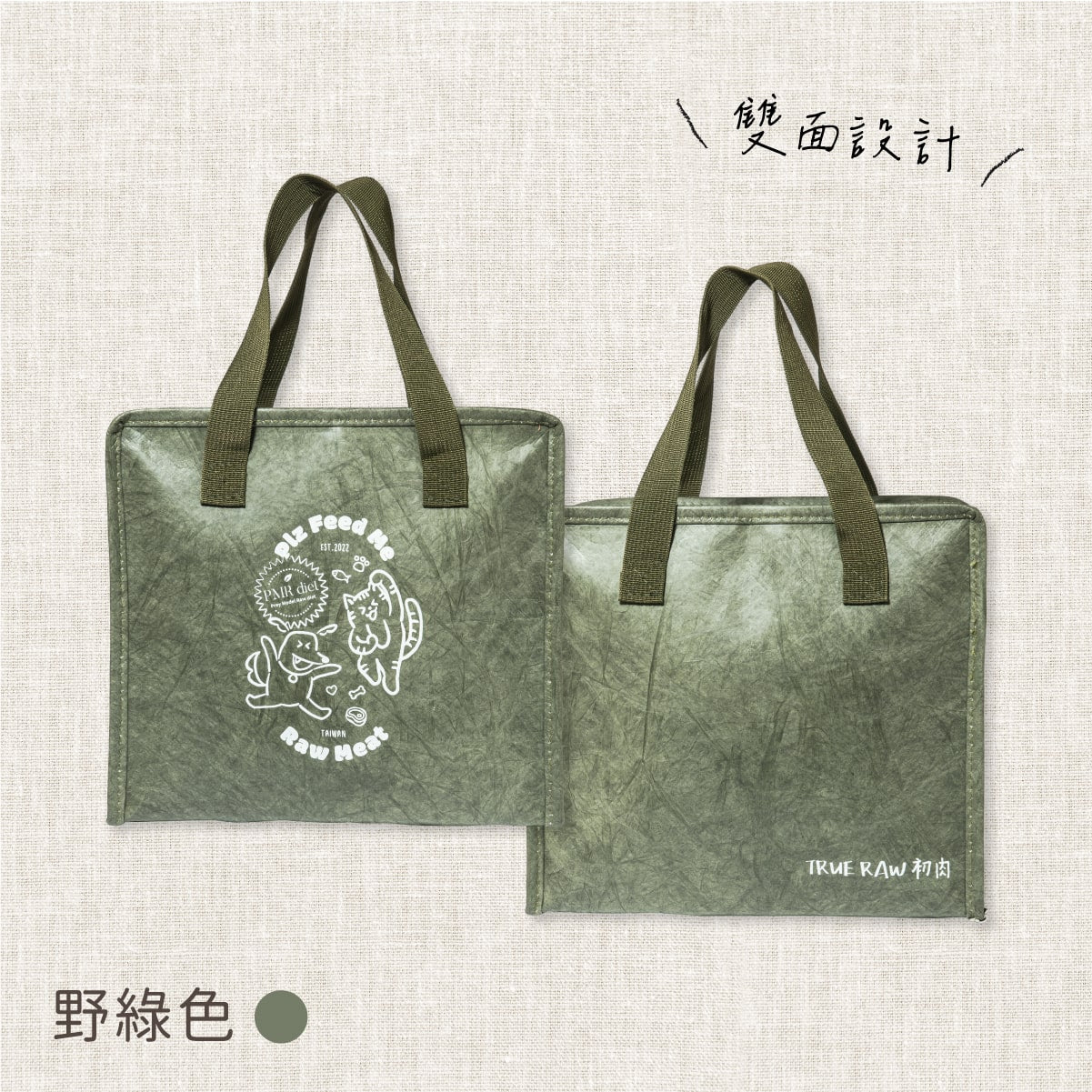 初肉大容量隨身保冷袋9L