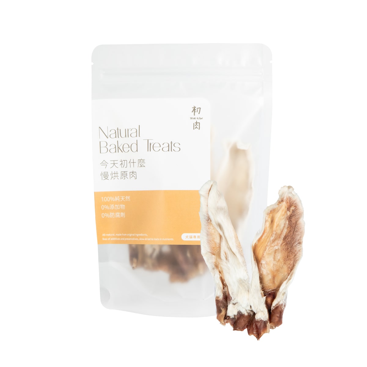 今天初什麼｜慢烘原肉零嘴 - 帶毛兔耳