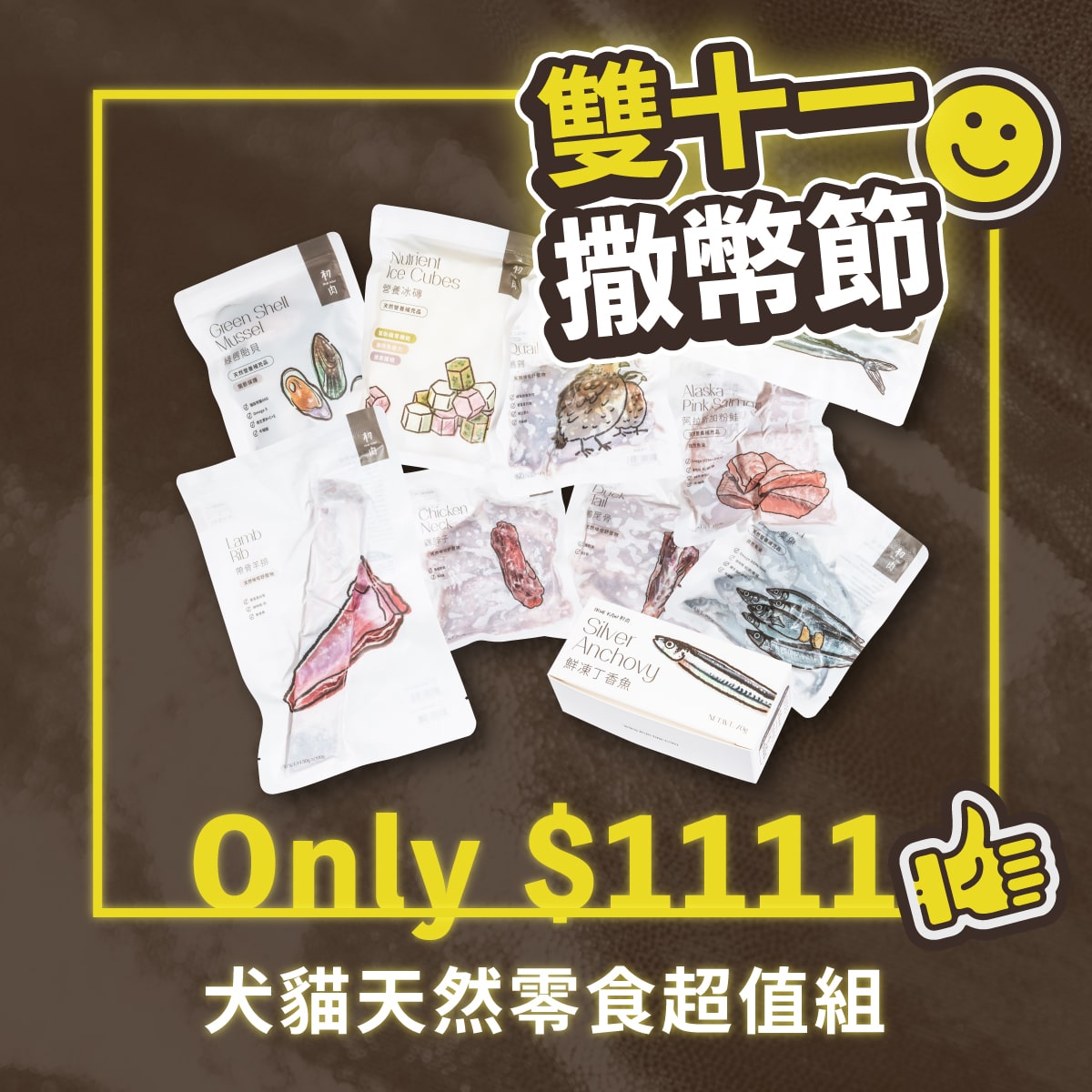 犬貓天然零食超值組$1,111