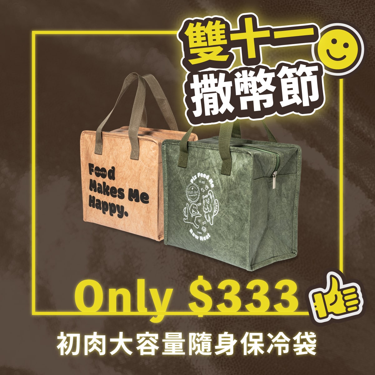 初肉大容量隨身保冷袋9L