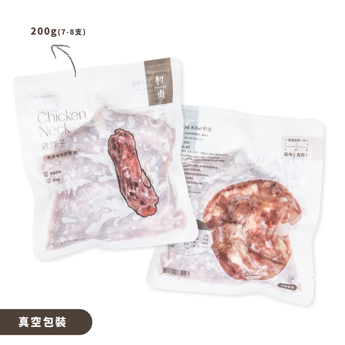 雞脖子