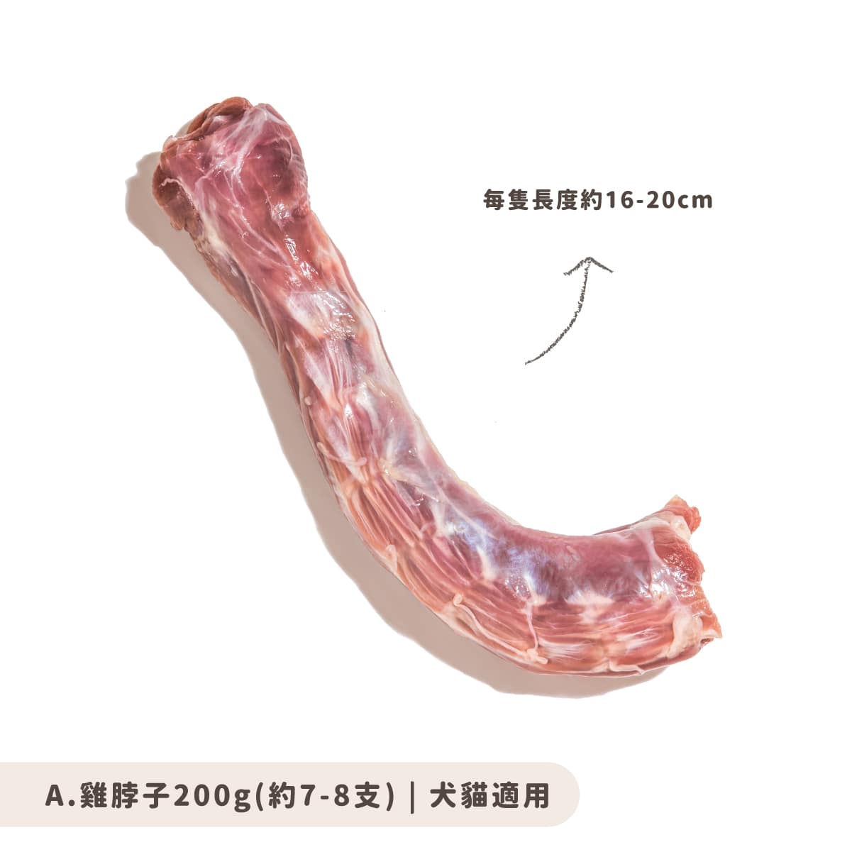 鴨脖子