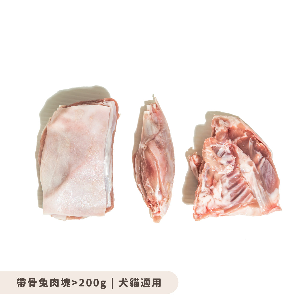 兔兔優惠組