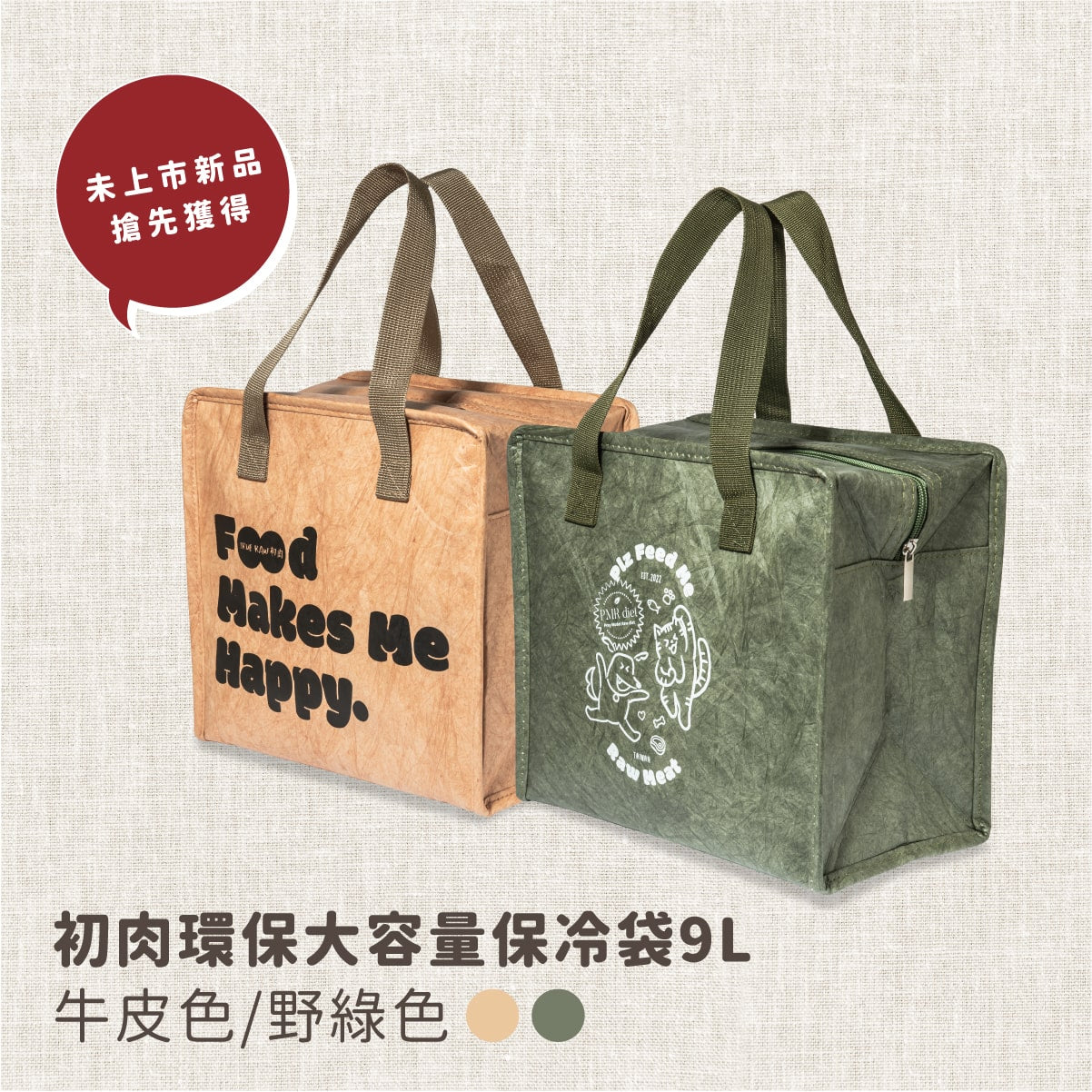 犬用保你好鮮組$1999